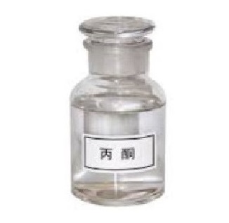 丙酮的安全防范措施有哪些？